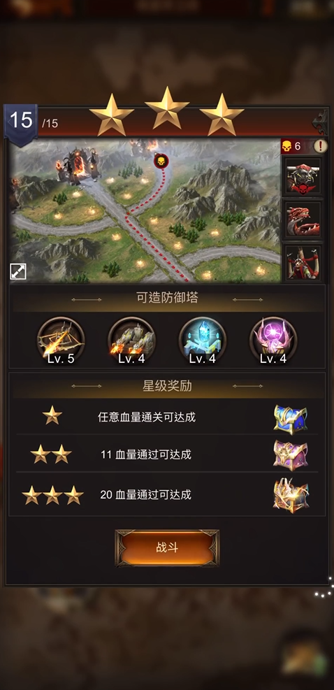 战火与秩序第15关怎么过关