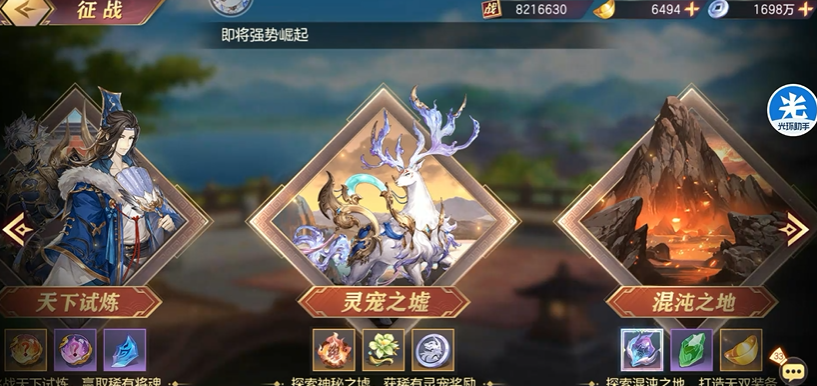 三国志幻想大陆怎么获得灵宠技能