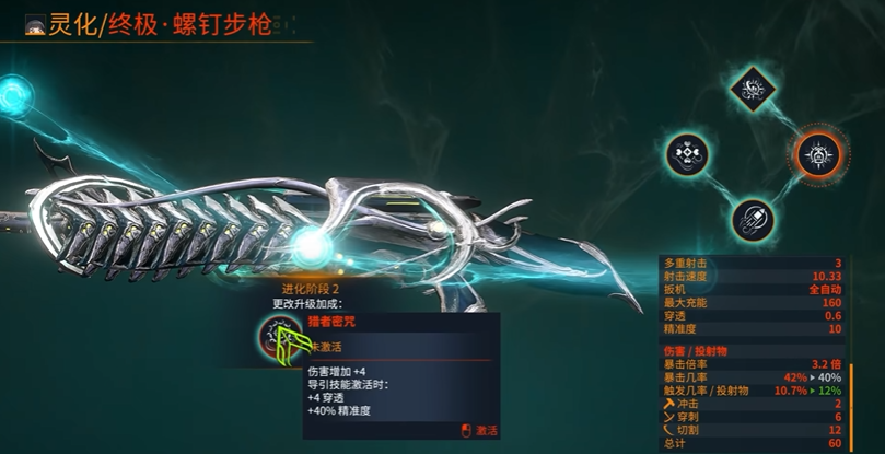 星际战甲最厉害的主武器是什么