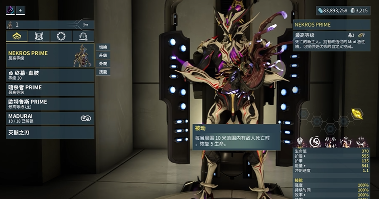 星际战甲怎么快速获得氩结晶