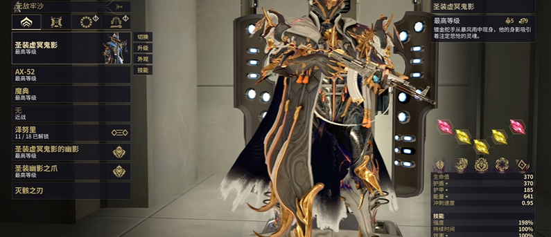 星际战甲新手推荐圣装还是传说