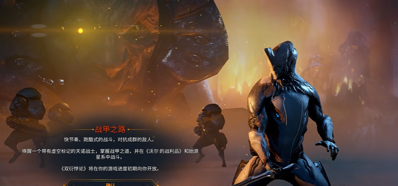 星际战甲开局选什么路