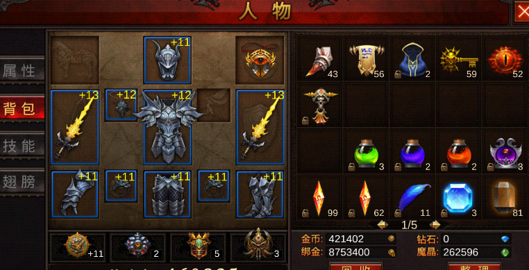 全民奇迹幸运装备怎么合