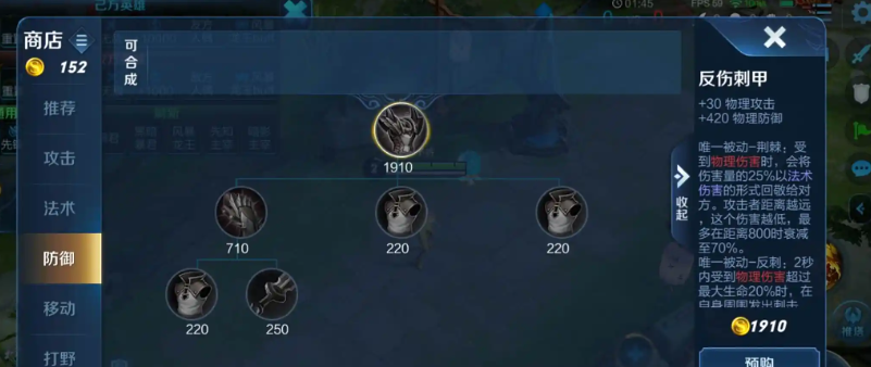 王者荣耀越塔怎么出装怎么出