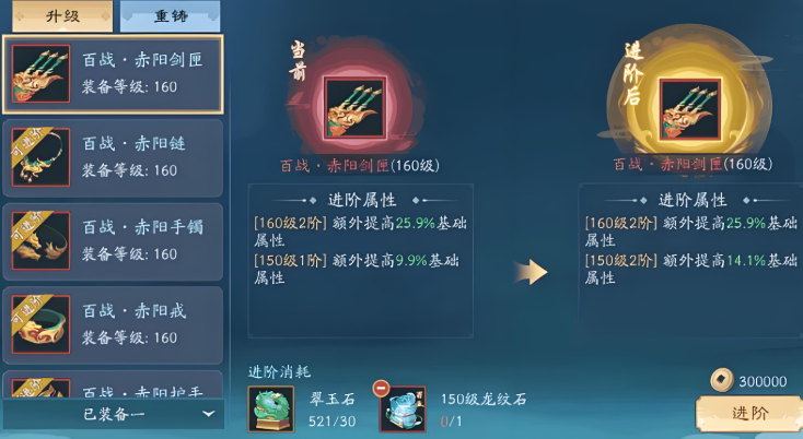 新笑傲江湖爆红怎么玩