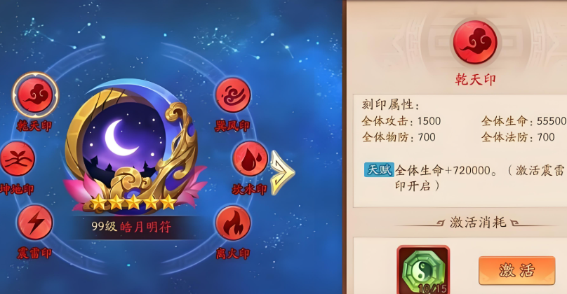 少年三国志2群雄兵符怎么强化