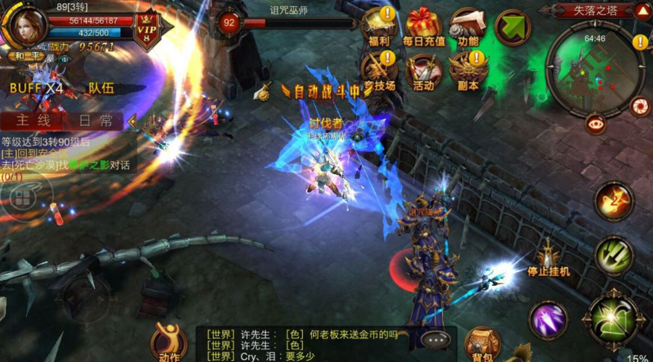 全民奇迹如何单刷恶魔