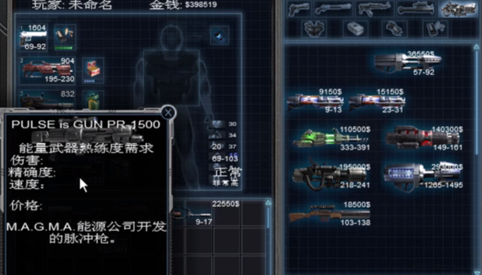 孤胆枪手2重装上阵用什么武器