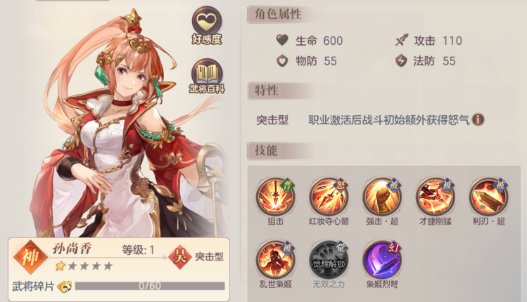 三国志幻想大陆关银屏怎么样