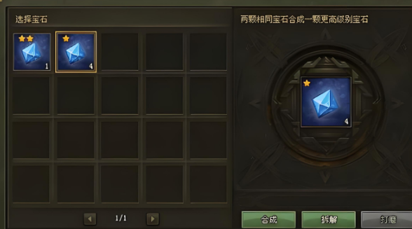 攻城掠地一星宝石是什么