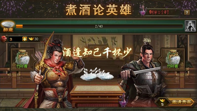 攻城掠地用酒如何武将觉醒