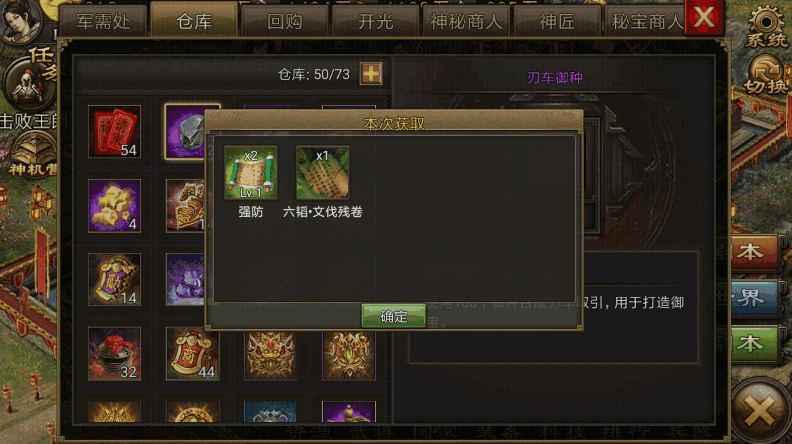 攻城掠地兵书24篇如何升级