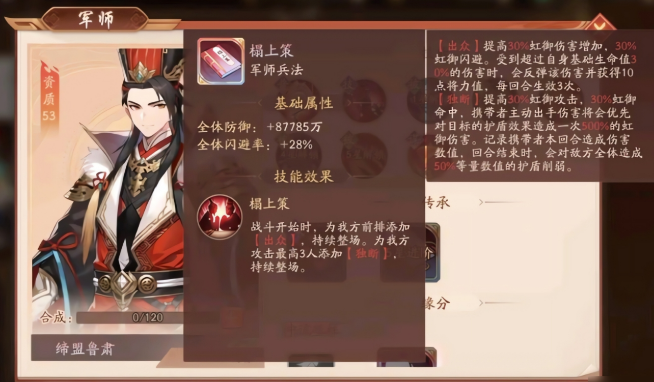 少年三国志2军师兵法怎么得