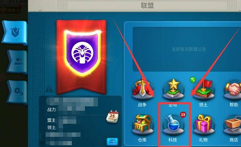 万国觉醒联盟科技有什么用