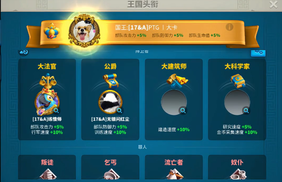 万国觉醒大建筑师头衔如何申请