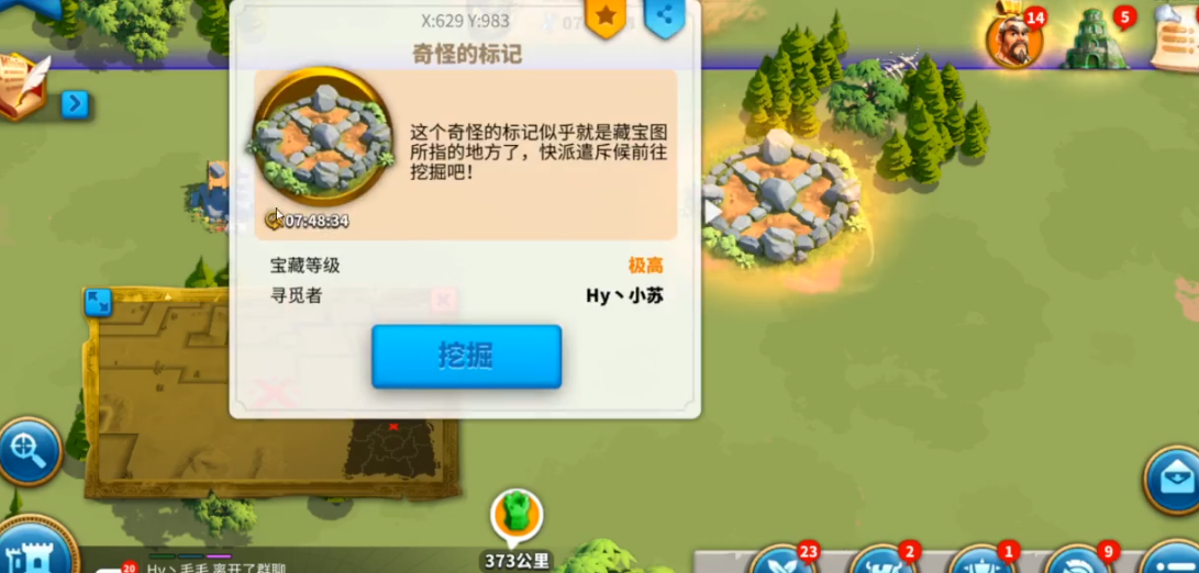 万国觉醒中觅踪寻宝是怎么玩的