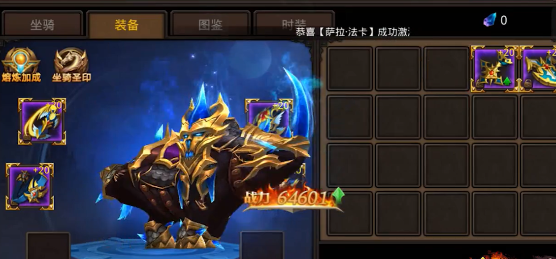 全民奇迹坐骑栏位是什么