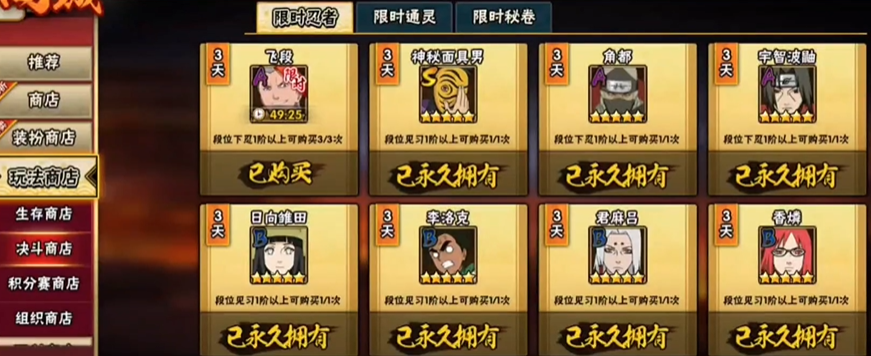 火影忍者如何获得更多的体验卡