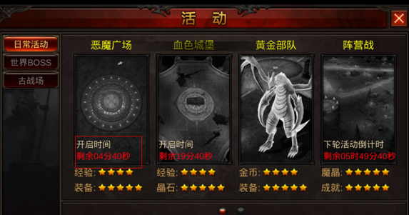 全民奇迹恶魔广场如何刷武器