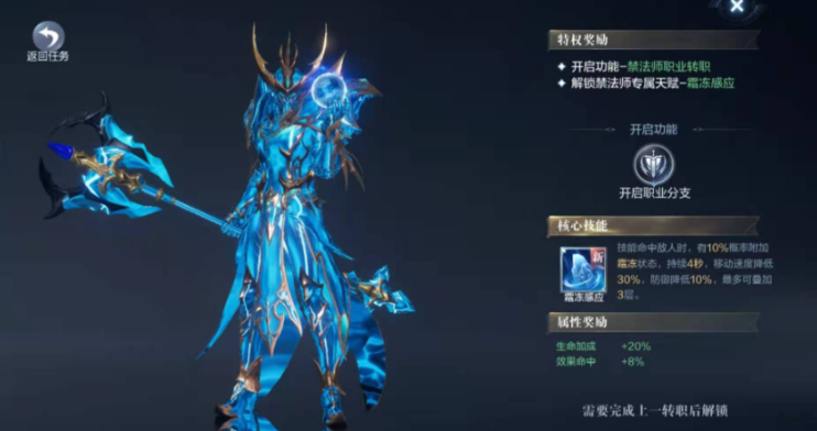 全民奇迹二怎么转职