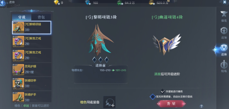 全民奇迹2怎么镶嵌