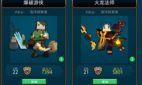 宝藏世界什么职业好玩啊