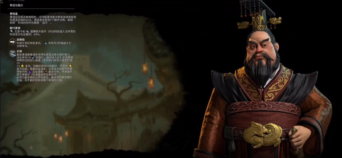 文明6秦始皇朝代更替怎么用