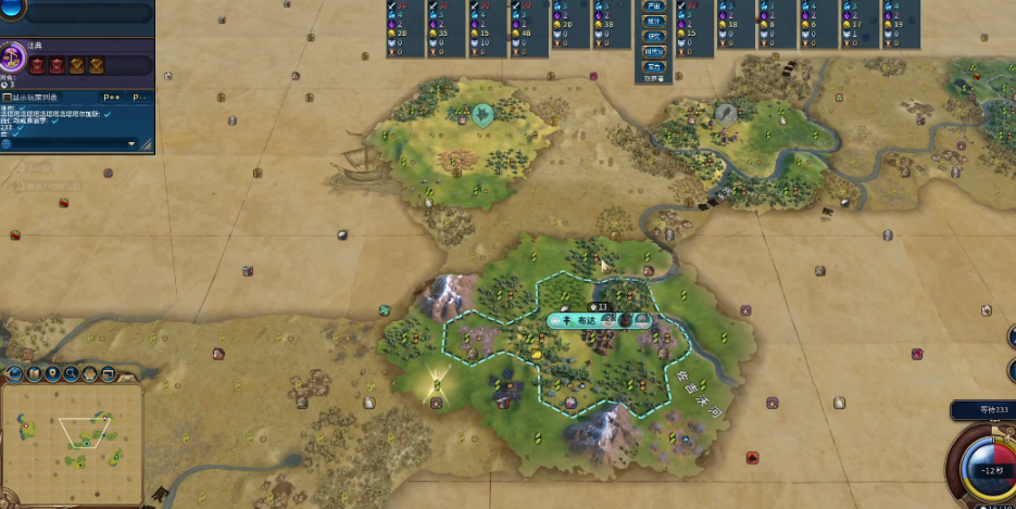 文明6种树是什么科技