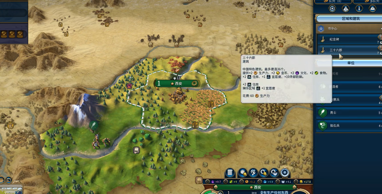 文明6怎么看地图属性