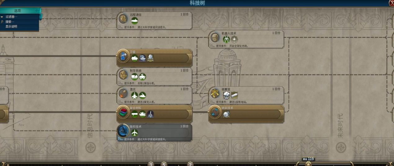 文明6科技最强文明怎么玩