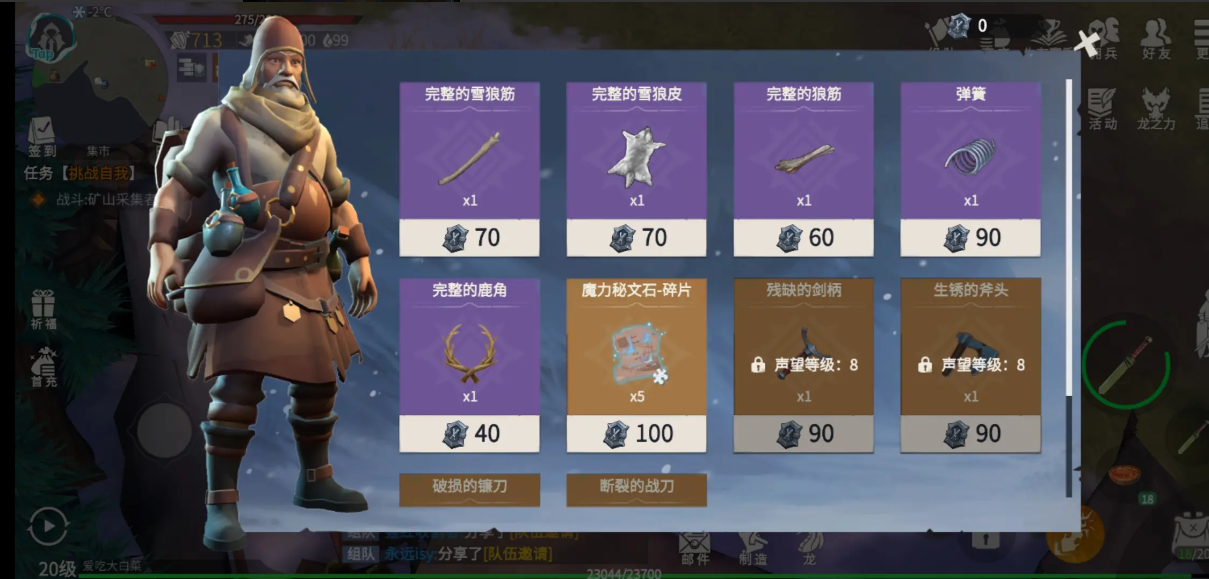 冰原守卫者完整的狼筋怎么搞