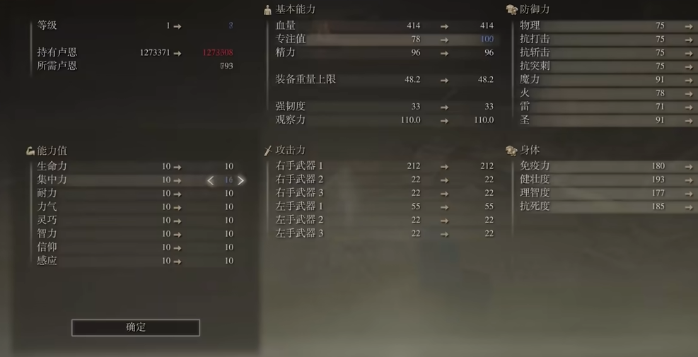 艾尔登法环150级战士加点怎么加