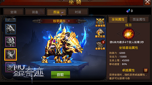 全民奇迹装备怎么加七