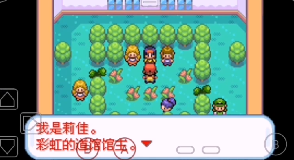 口袋妖怪火红彩虹道馆怎么进