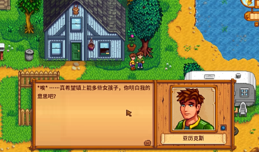 星露谷物语可攻略男性有哪些