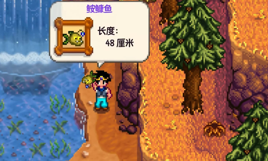 星露谷物语鱼王长什么样