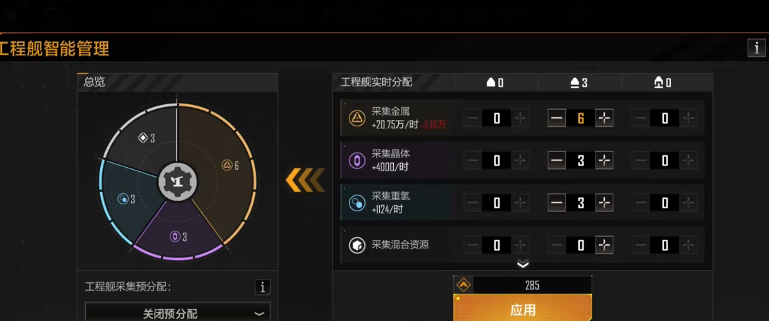 第二银河采矿用什么船