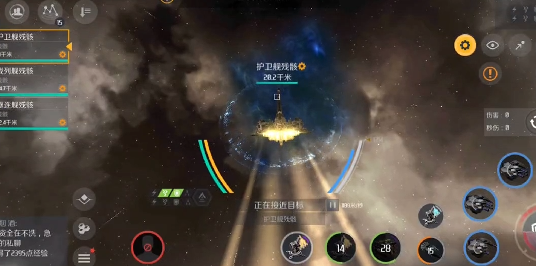 第二银河怎么扫描星系