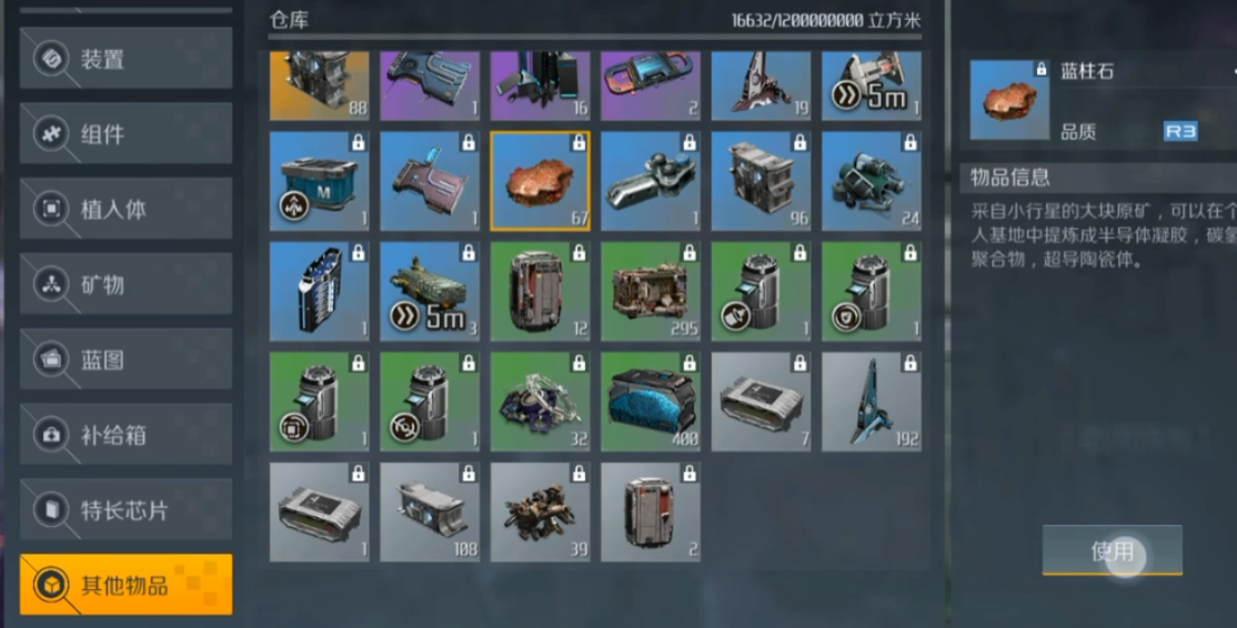 第二银河怎么提炼矿石