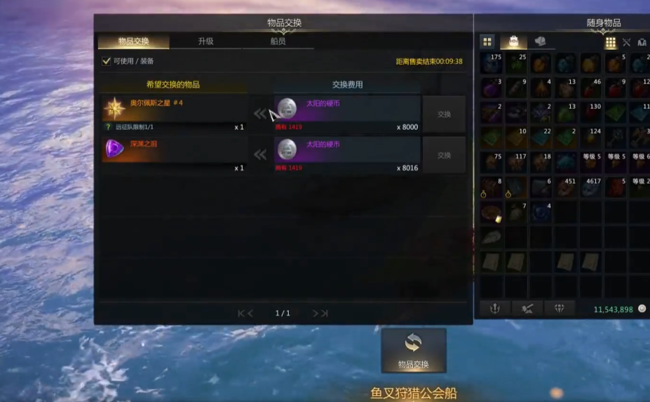 失落的方舟奥尔佩斯之星有什么用