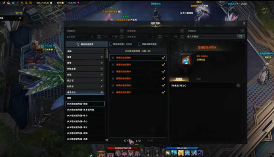 失落的方舟技能点怎么获得