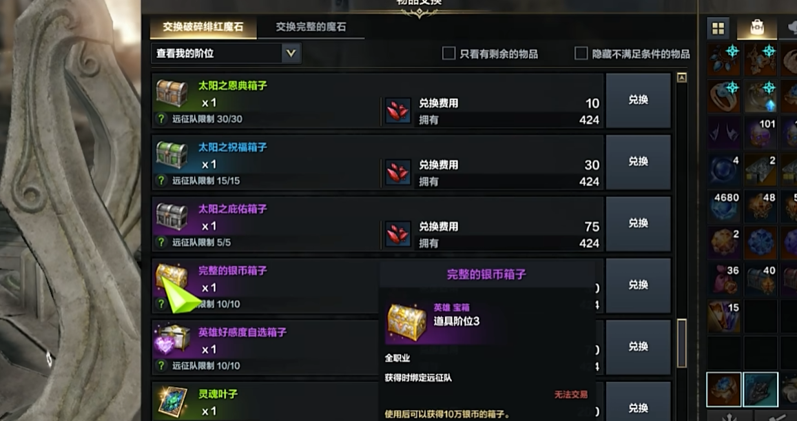 失落的方舟怎么赚银币快