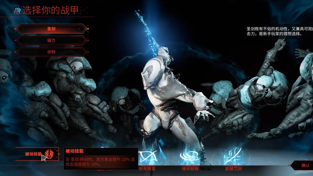 星际战甲新手战甲推荐什么