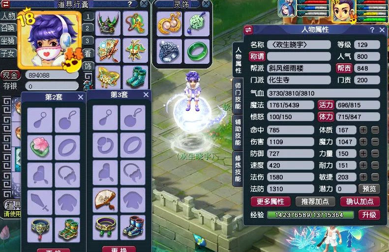 梦幻西游化生寺奶量和什么有关