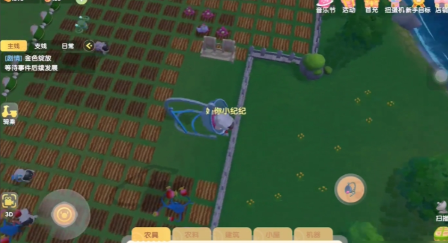 摩尔庄园26阶农场怎么扩建