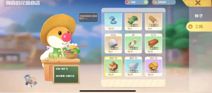 摩尔庄园手游怎么找铜矿石