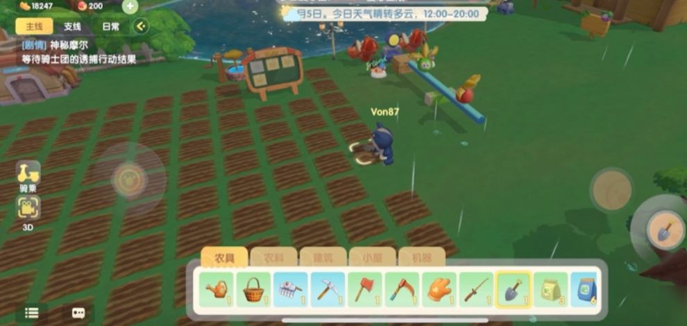 摩尔庄园怎么清理开垦土地