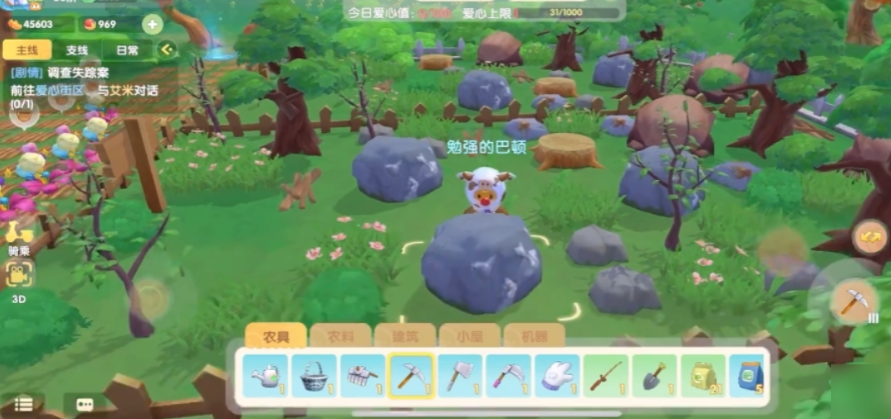 摩尔庄园里的清理石块怎么清理