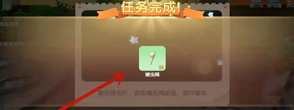 摩尔庄园怎么获得虫子