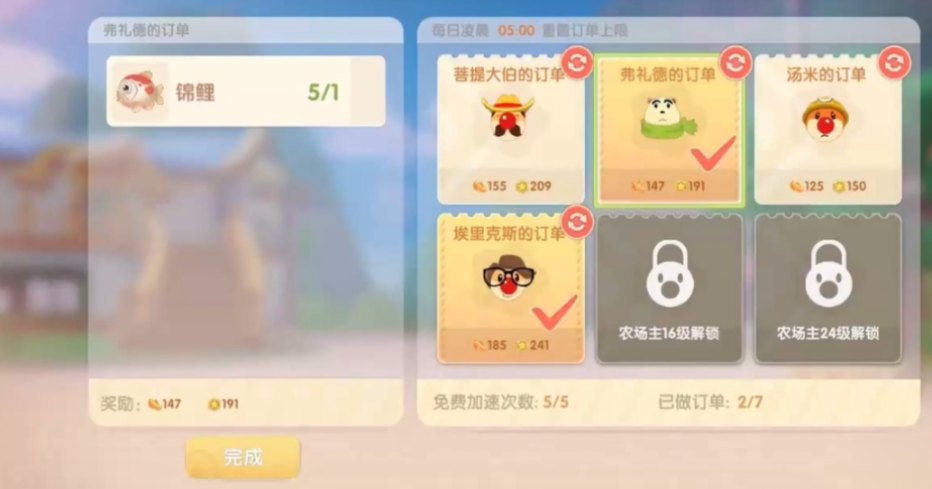 摩尔庄园手游怎么升14级